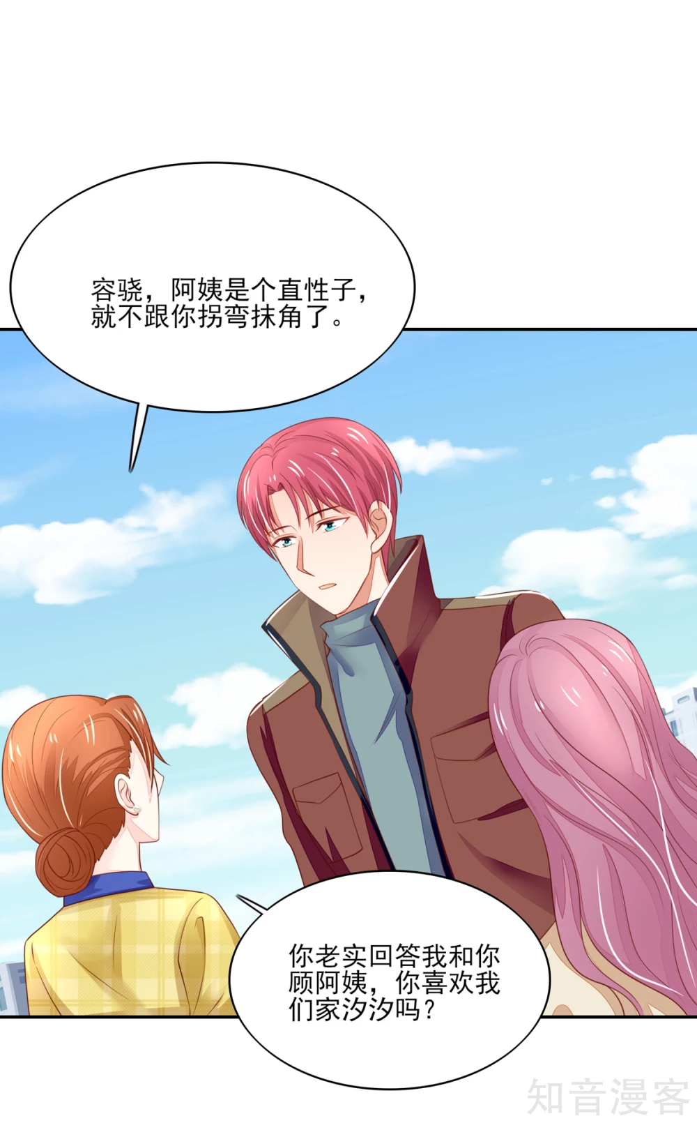 国民男神有点甜韩漫全集-第97话 试探，容骁的心意无删减无遮挡章节图片 