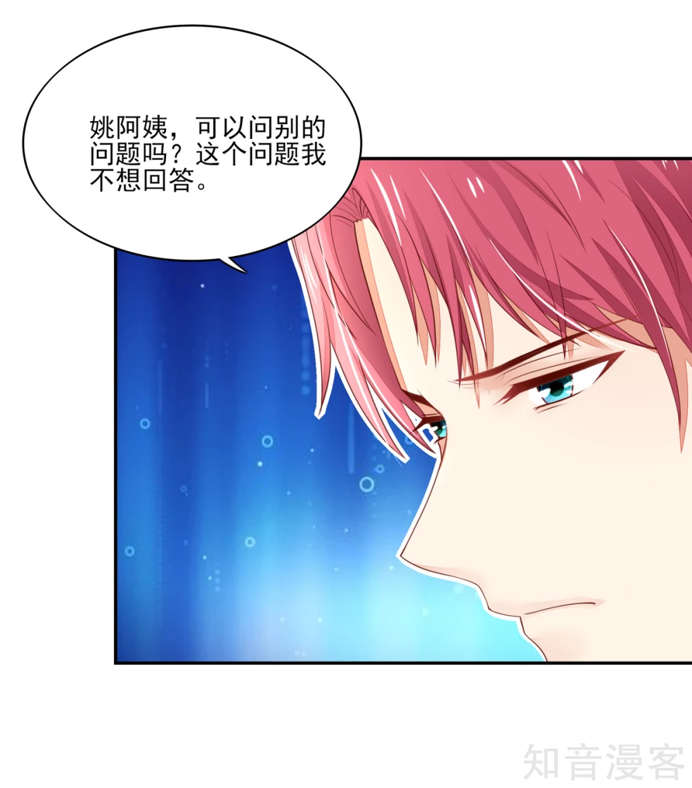国民男神有点甜韩漫全集-第97话 试探，容骁的心意无删减无遮挡章节图片 
