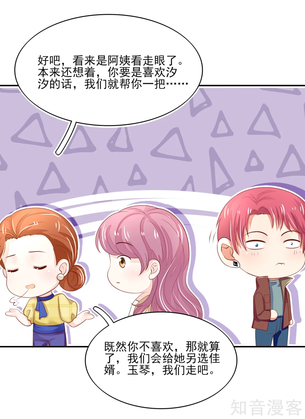 国民男神有点甜韩漫全集-第97话 试探，容骁的心意无删减无遮挡章节图片 