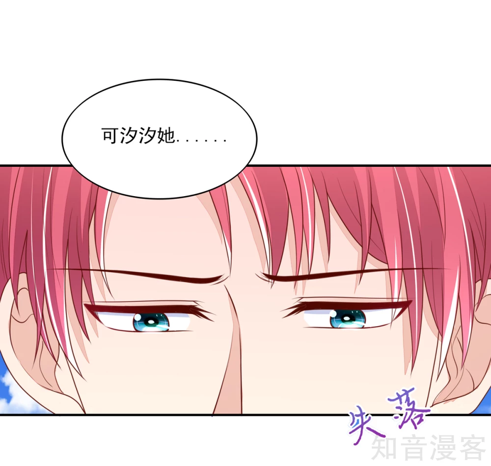 国民男神有点甜韩漫全集-第97话 试探，容骁的心意无删减无遮挡章节图片 