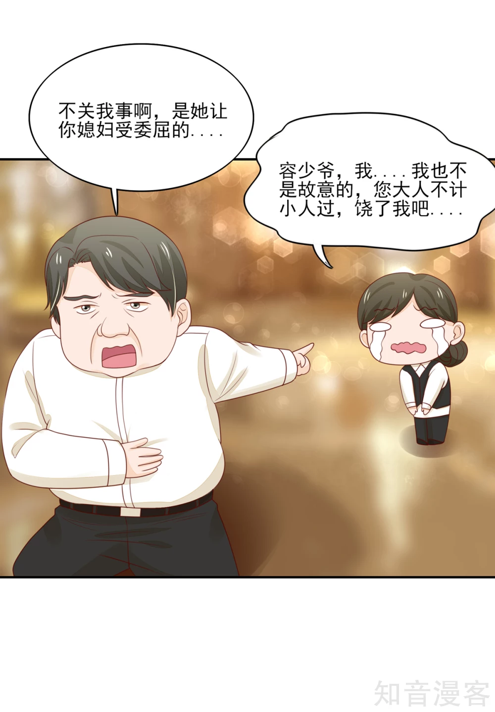 国民男神有点甜韩漫全集-第97话 试探，容骁的心意无删减无遮挡章节图片 