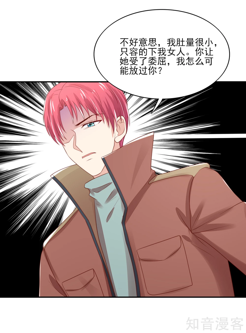 国民男神有点甜韩漫全集-第97话 试探，容骁的心意无删减无遮挡章节图片 