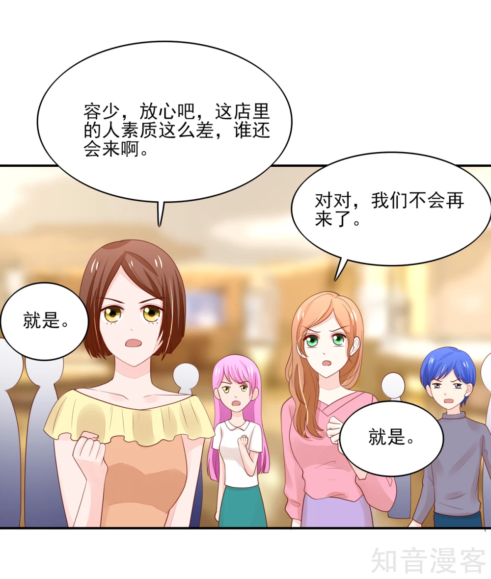 国民男神有点甜韩漫全集-第97话 试探，容骁的心意无删减无遮挡章节图片 