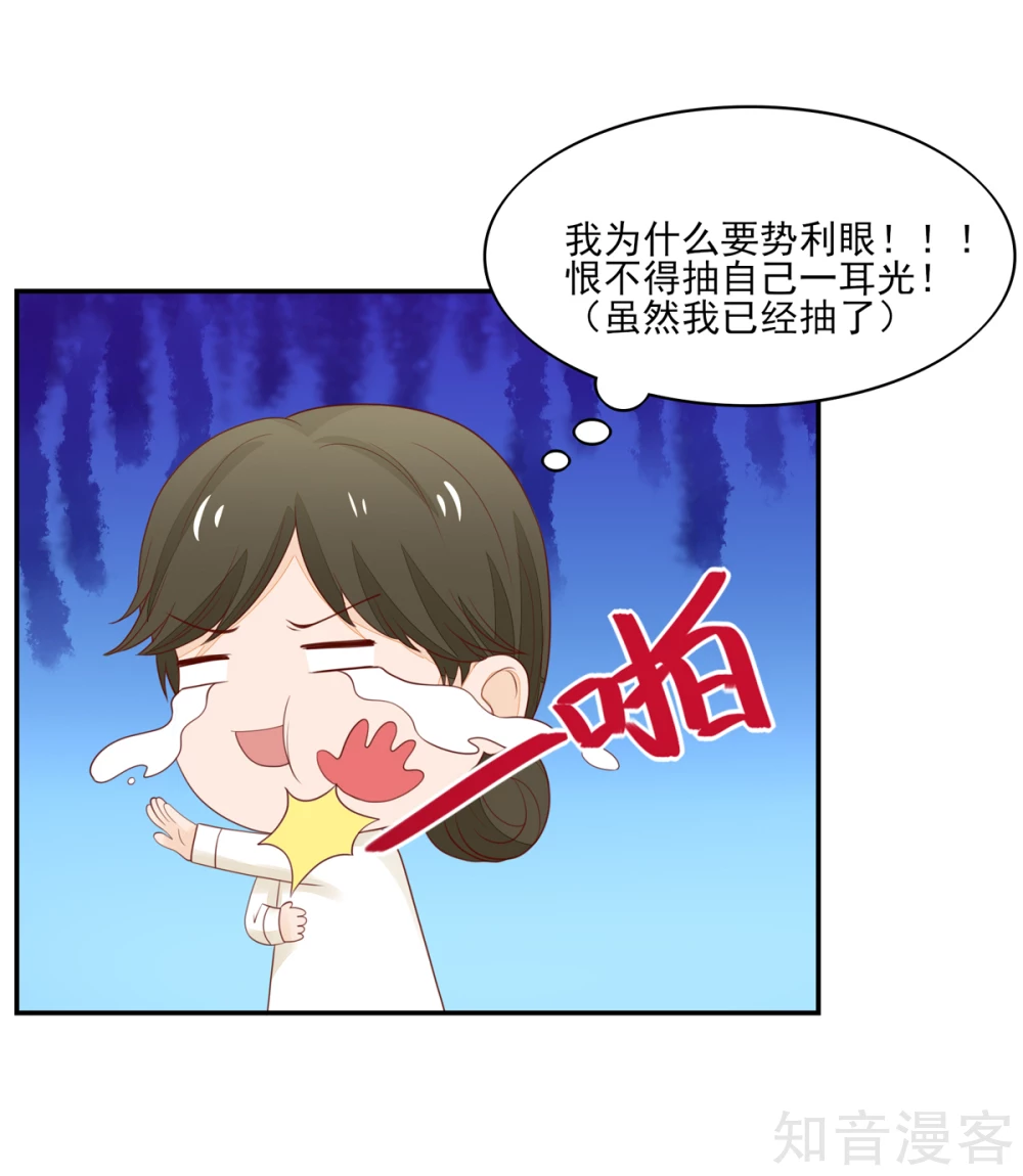 国民男神有点甜韩漫全集-第97话 试探，容骁的心意无删减无遮挡章节图片 