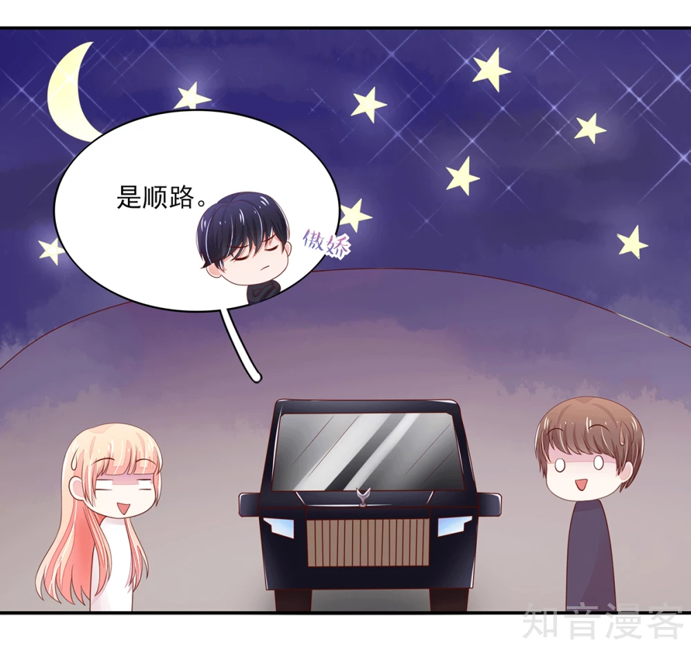 国民男神有点甜韩漫全集-第99话 总裁，夜深送衣无删减无遮挡章节图片 