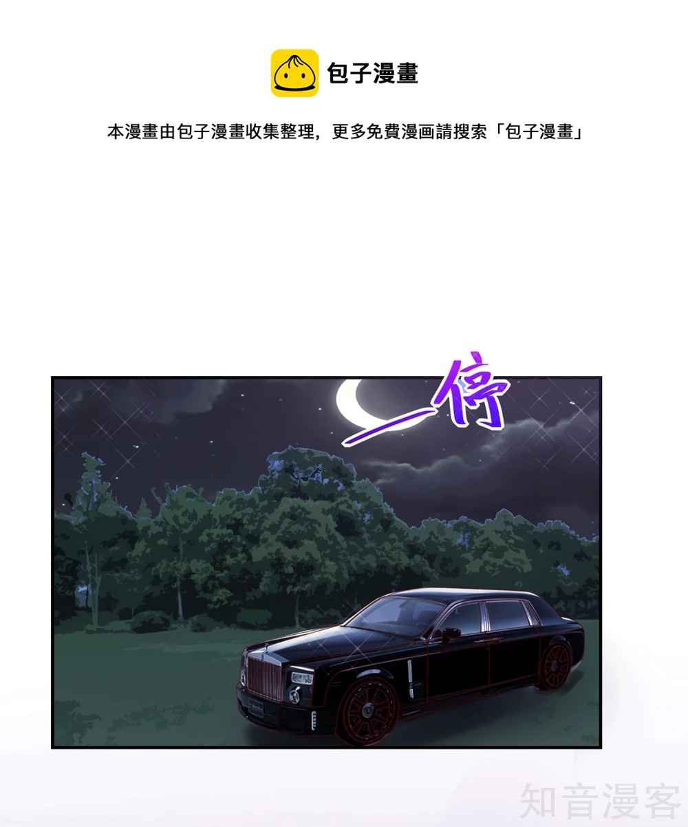 国民男神有点甜韩漫全集-第99话 总裁，夜深送衣无删减无遮挡章节图片 