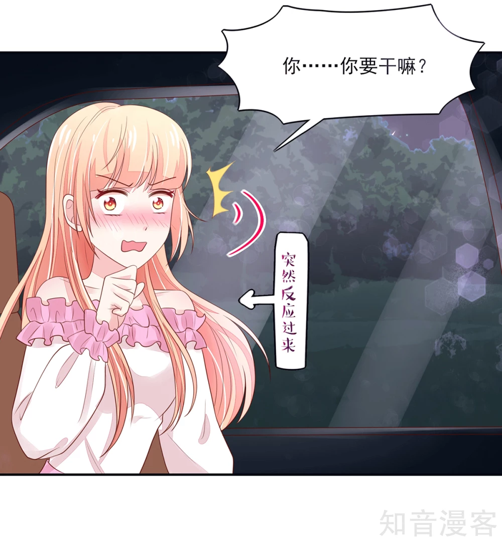 国民男神有点甜韩漫全集-第99话 总裁，夜深送衣无删减无遮挡章节图片 
