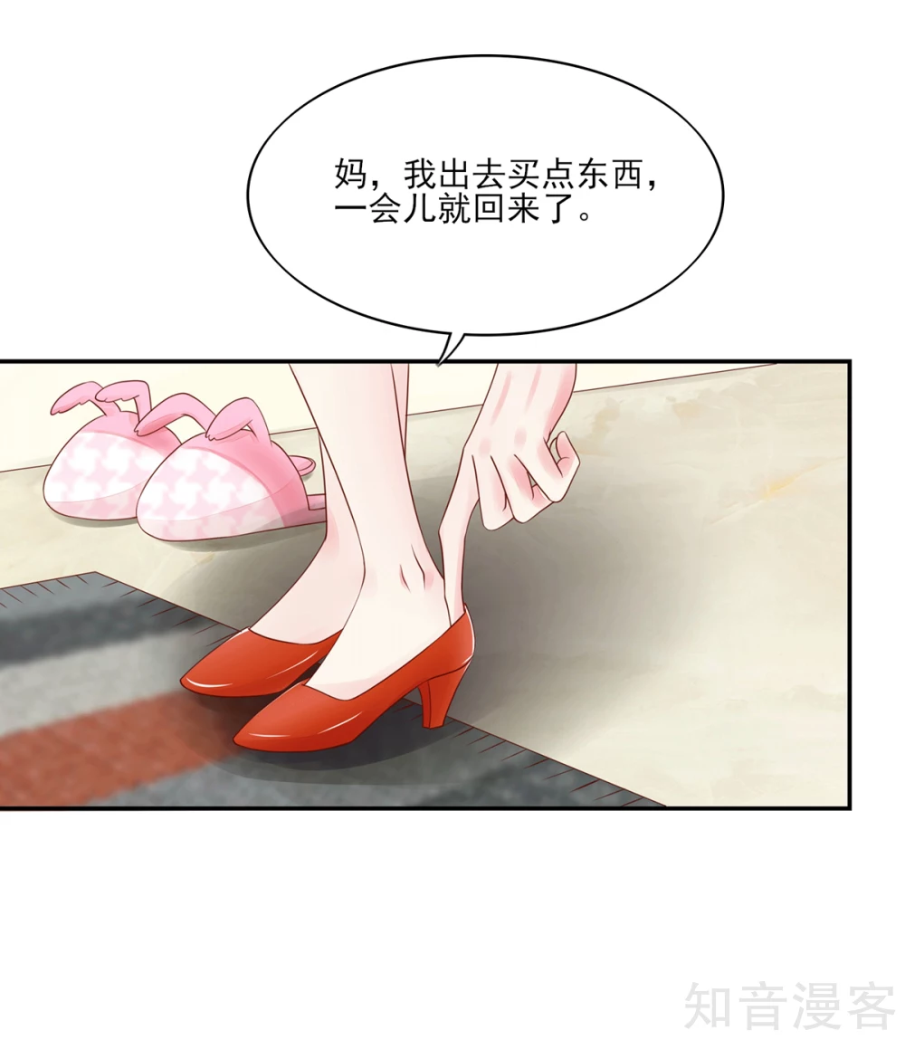 国民男神有点甜韩漫全集-第99话 总裁，夜深送衣无删减无遮挡章节图片 