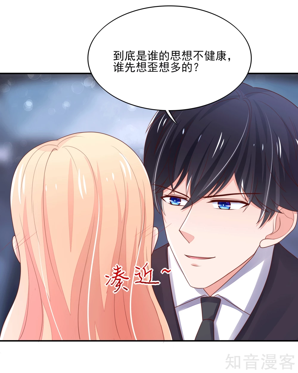 国民男神有点甜韩漫全集-第100话 赤裸裸的勾引无删减无遮挡章节图片 