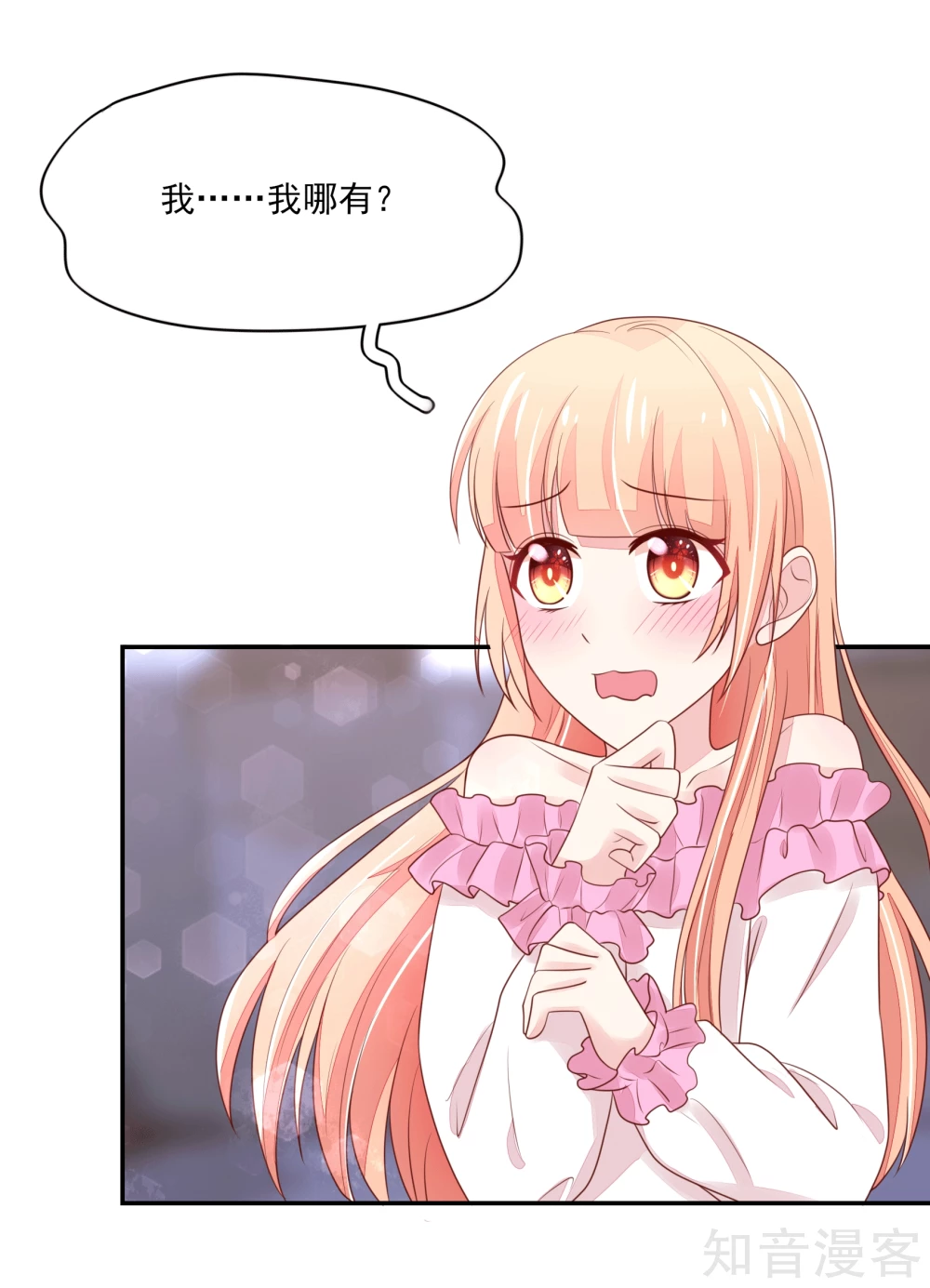 国民男神有点甜韩漫全集-第100话 赤裸裸的勾引无删减无遮挡章节图片 