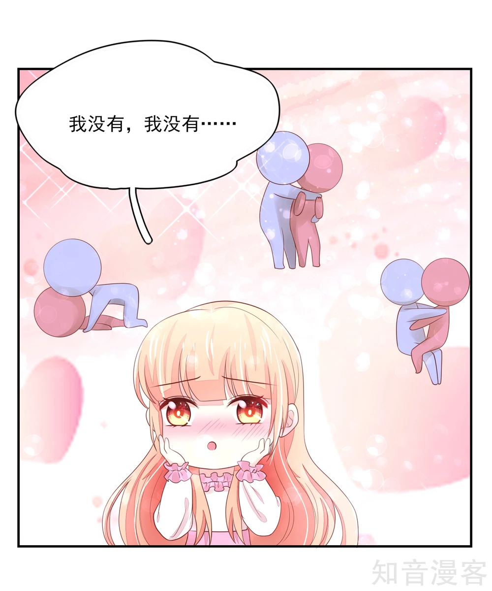国民男神有点甜韩漫全集-第100话 赤裸裸的勾引无删减无遮挡章节图片 