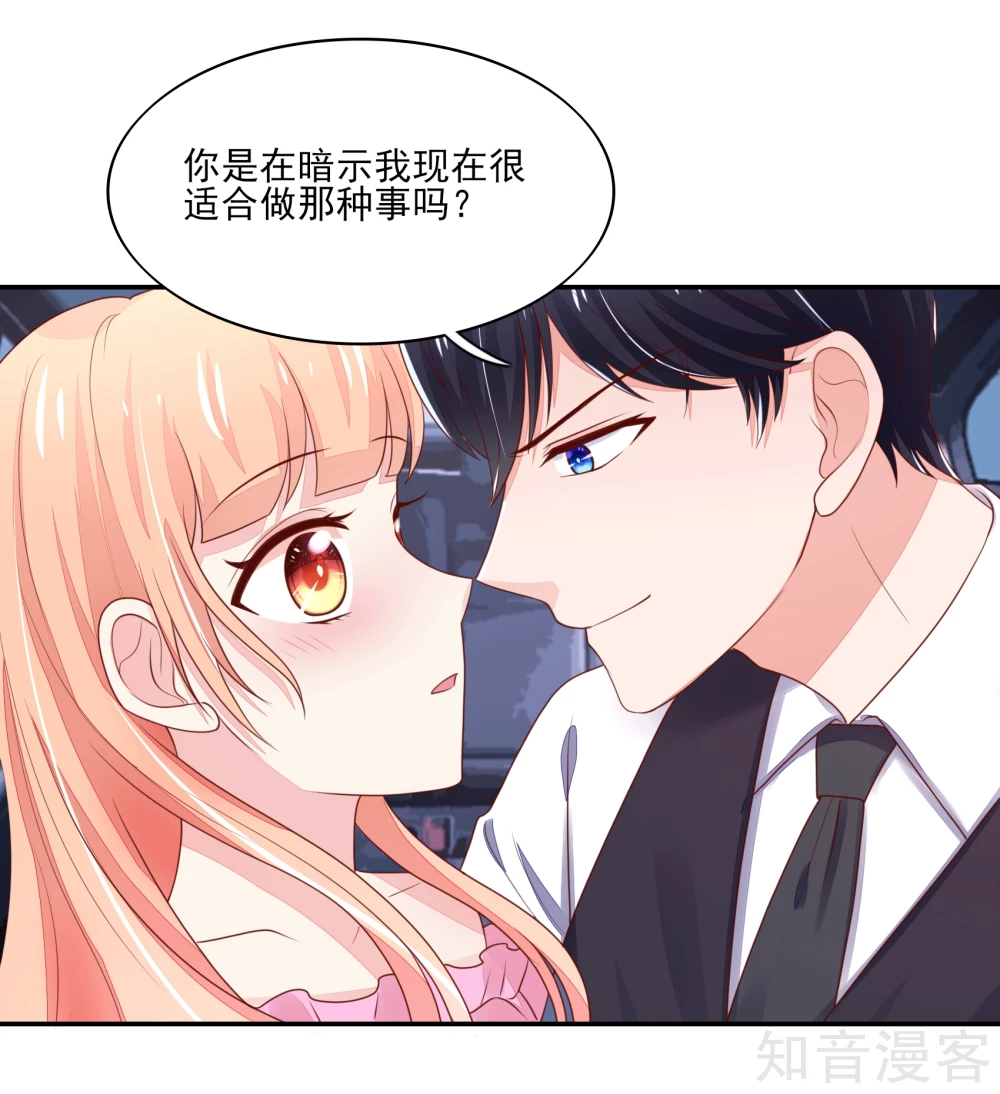 国民男神有点甜韩漫全集-第100话 赤裸裸的勾引无删减无遮挡章节图片 