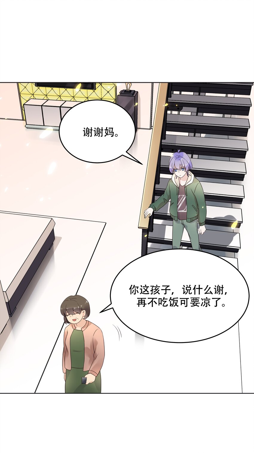 国民校草是女生韩漫全集-第十一话 打游戏？我也会无删减无遮挡章节图片 