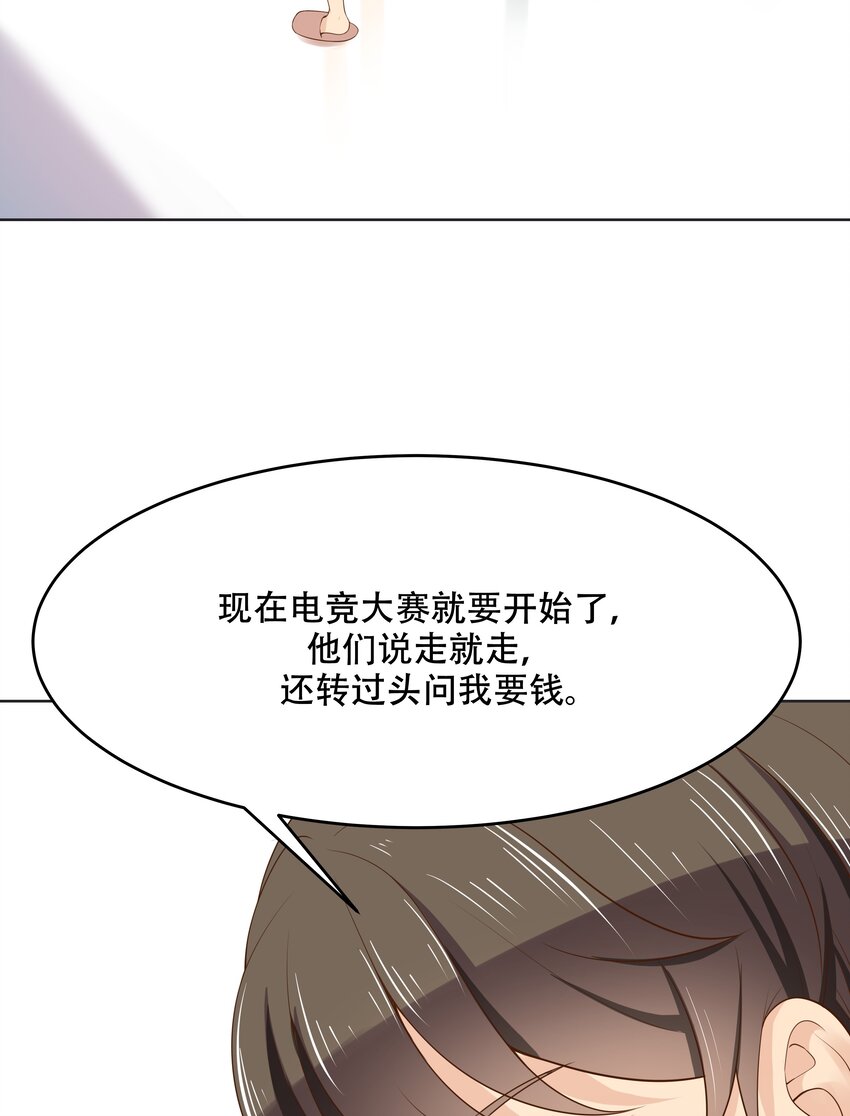 国民校草是女生韩漫全集-第十一话 打游戏？我也会无删减无遮挡章节图片 