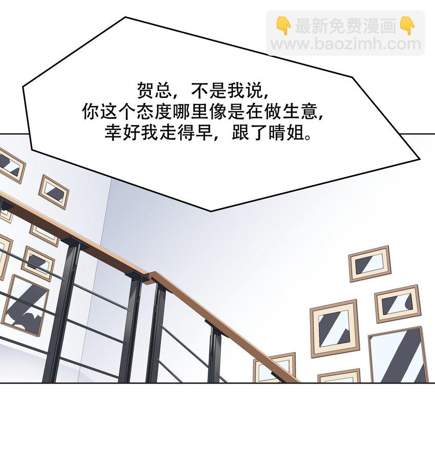 国民校草是女生韩漫全集-第十一话 打游戏？我也会无删减无遮挡章节图片 