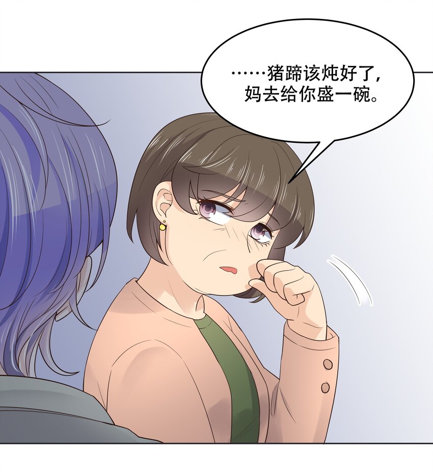 国民校草是女生韩漫全集-第十一话 打游戏？我也会无删减无遮挡章节图片 