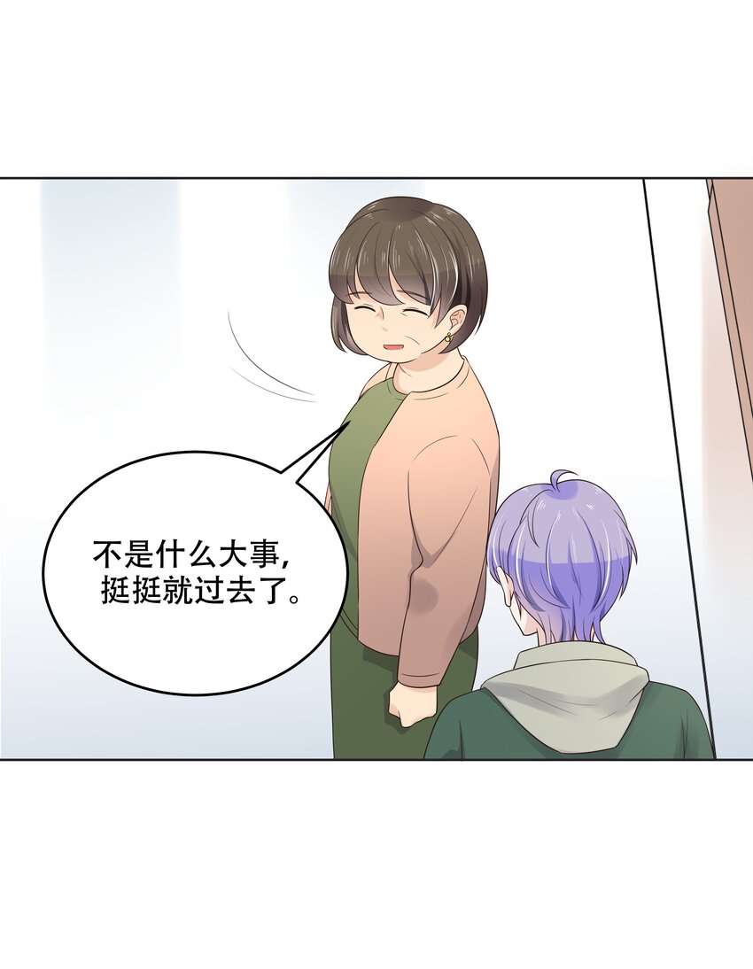 国民校草是女生韩漫全集-第十一话 打游戏？我也会无删减无遮挡章节图片 