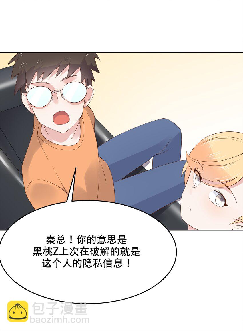 国民校草是女生韩漫全集-第十一话 打游戏？我也会无删减无遮挡章节图片 