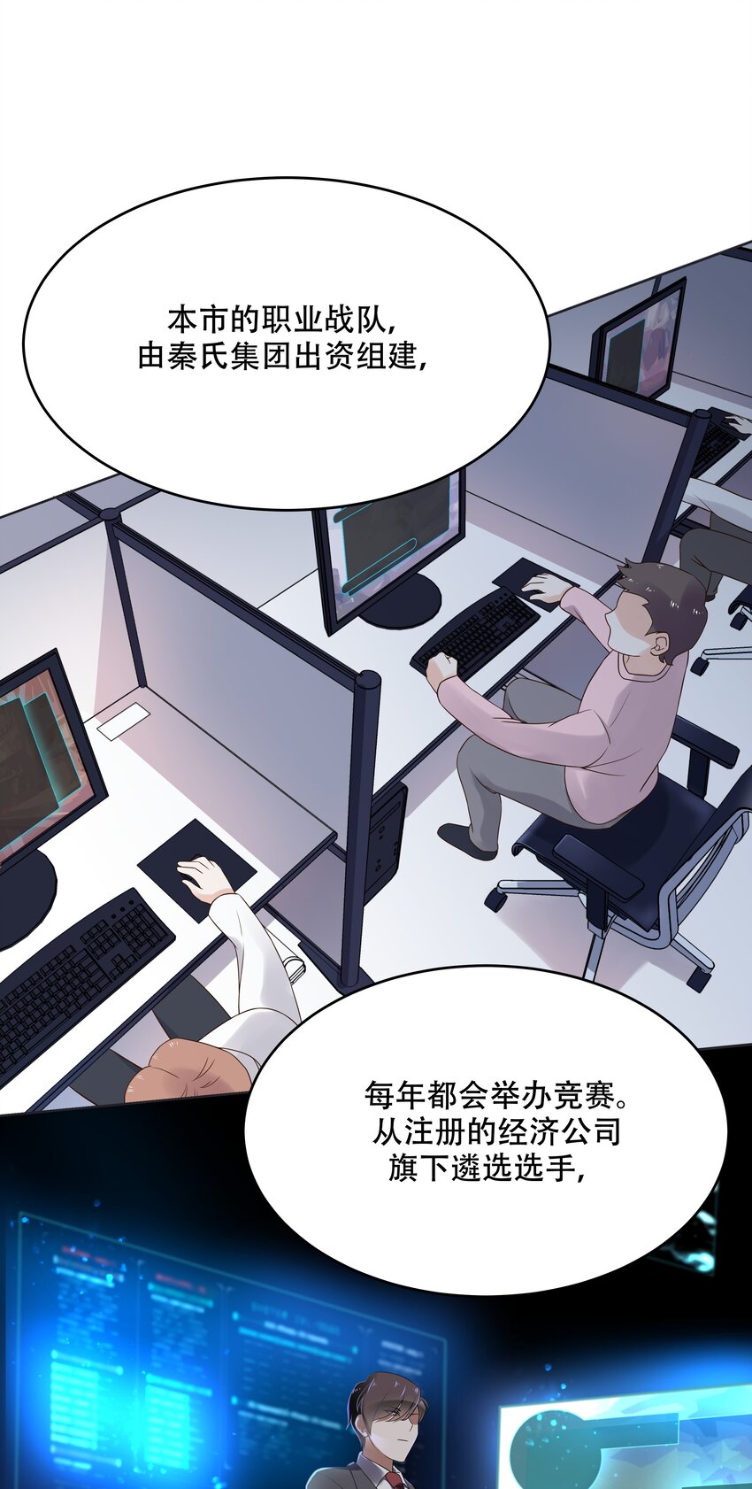 国民校草是女生韩漫全集-第十一话 打游戏？我也会无删减无遮挡章节图片 