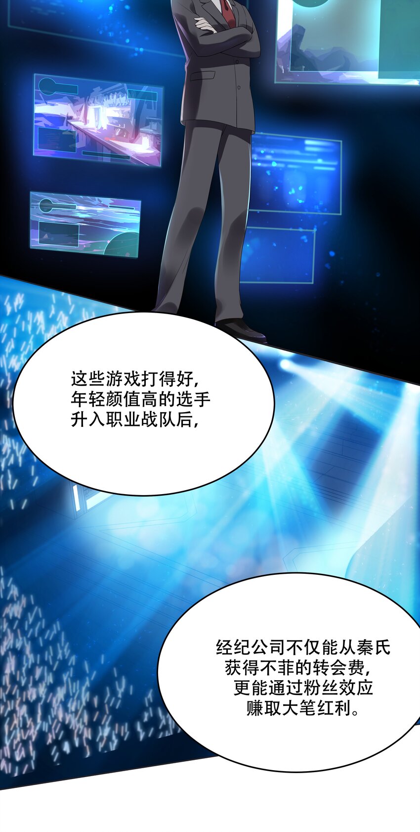 国民校草是女生韩漫全集-第十一话 打游戏？我也会无删减无遮挡章节图片 