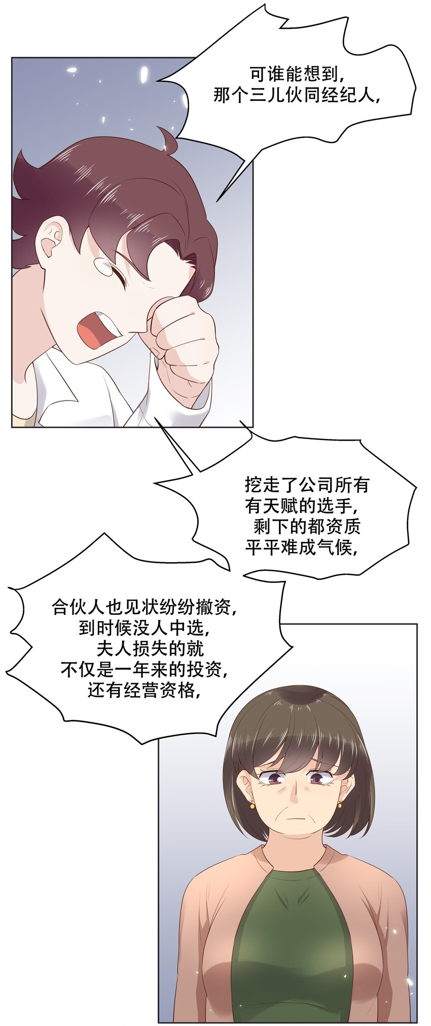国民校草是女生韩漫全集-第十一话 打游戏？我也会无删减无遮挡章节图片 