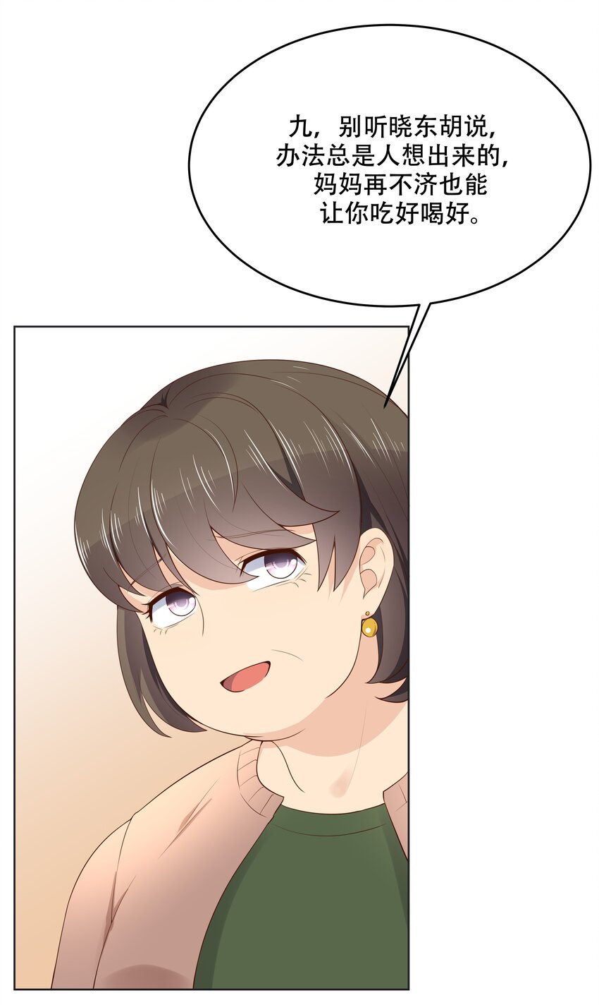 国民校草是女生韩漫全集-第十一话 打游戏？我也会无删减无遮挡章节图片 