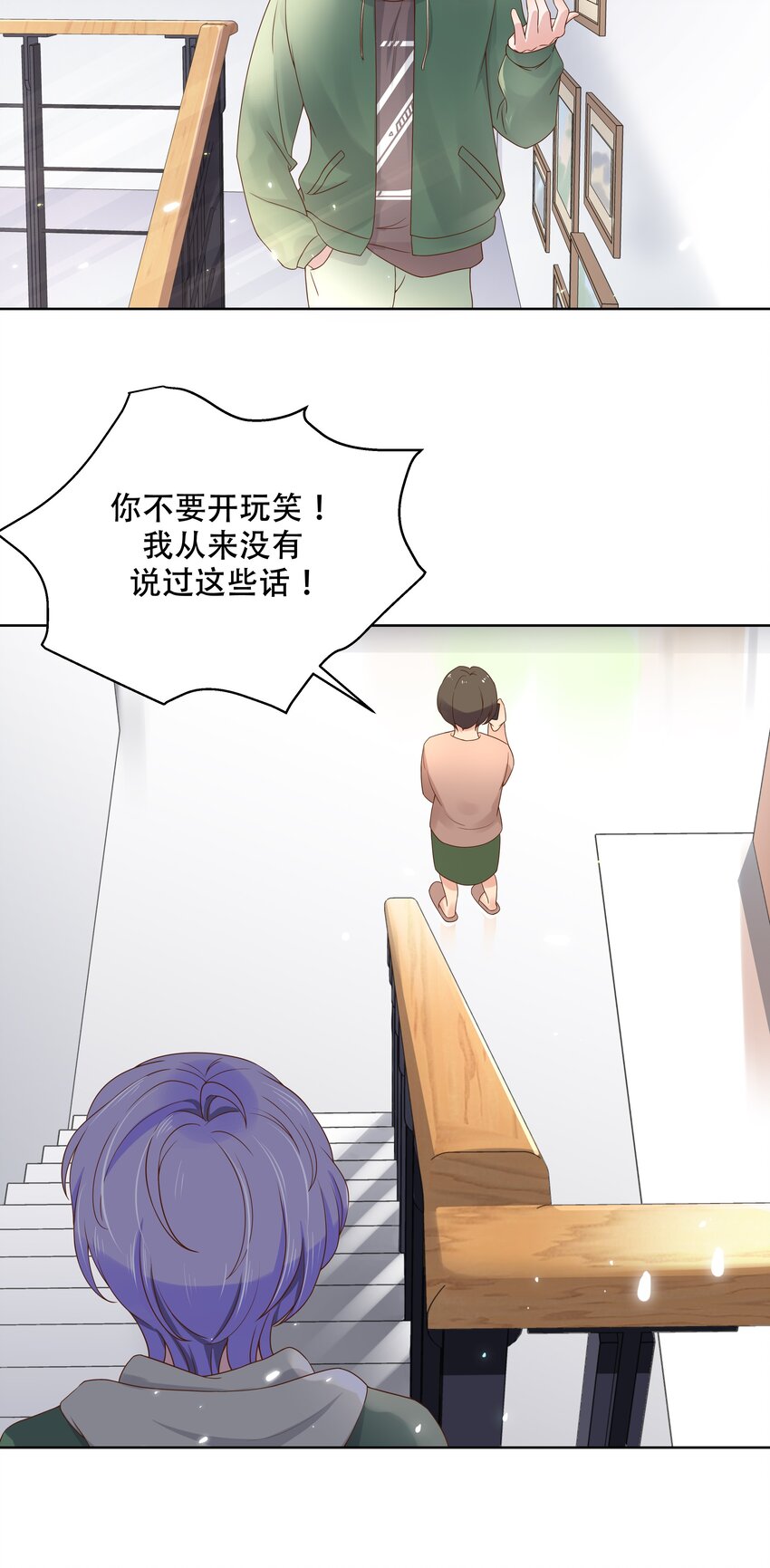 国民校草是女生韩漫全集-第十一话 打游戏？我也会无删减无遮挡章节图片 