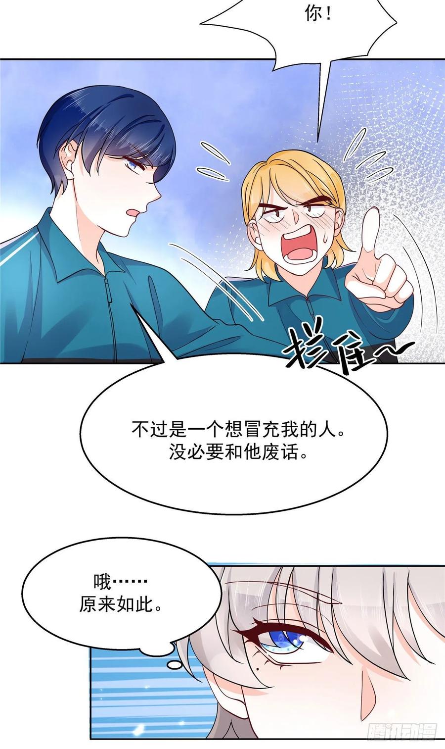 国民校草是女生韩漫全集-第九十九话 傅九是冒牌货？！无删减无遮挡章节图片 