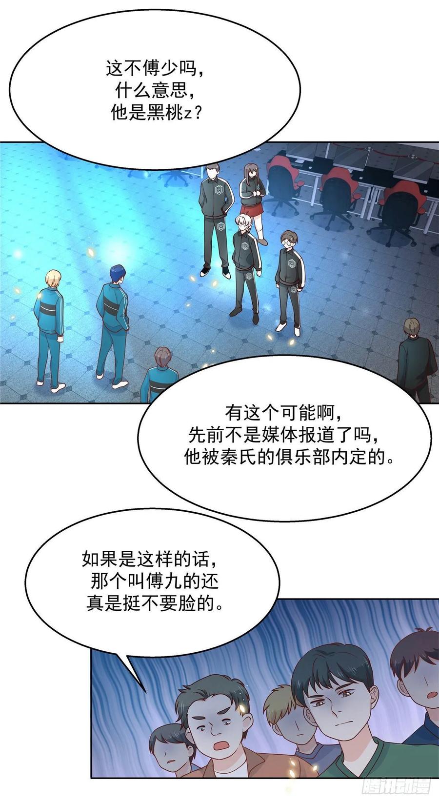 国民校草是女生韩漫全集-第九十九话 傅九是冒牌货？！无删减无遮挡章节图片 