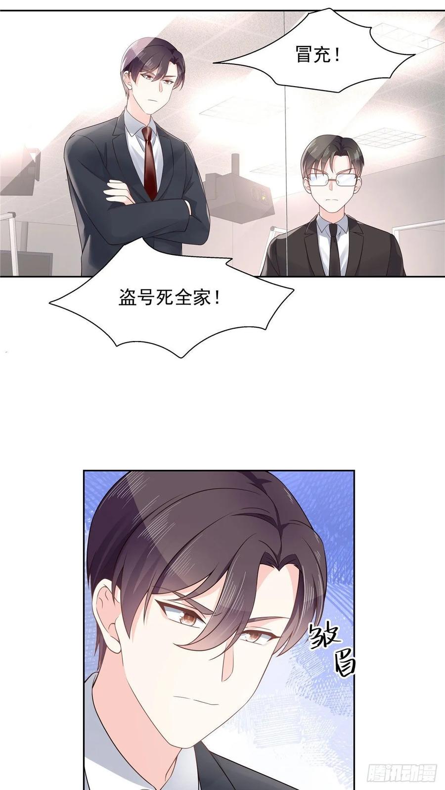 国民校草是女生韩漫全集-第九十九话 傅九是冒牌货？！无删减无遮挡章节图片 