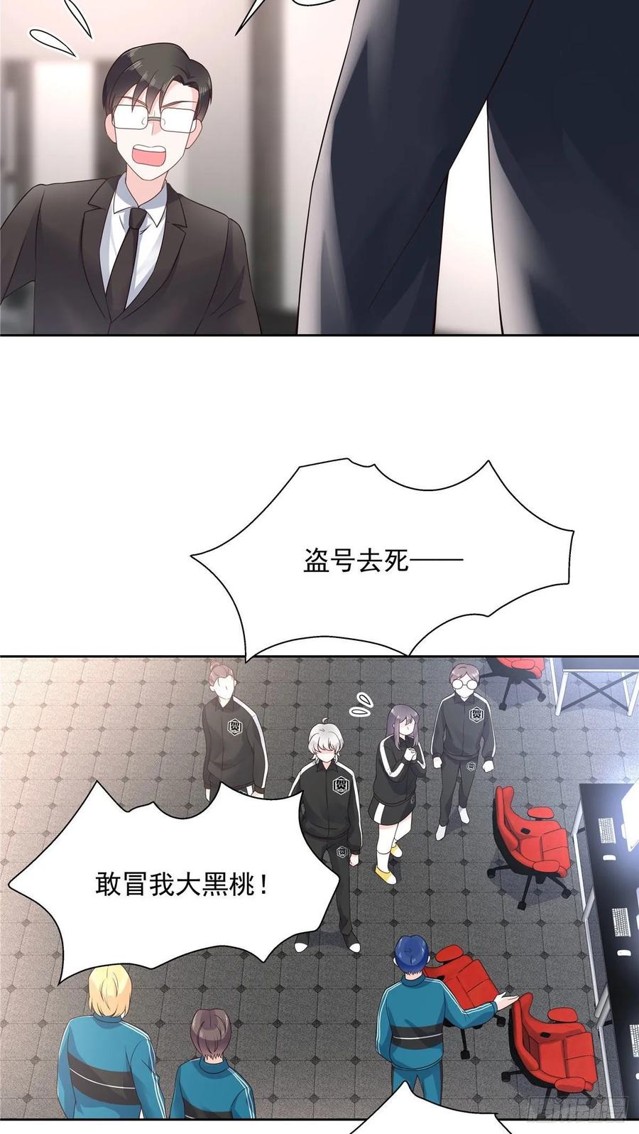 国民校草是女生韩漫全集-第九十九话 傅九是冒牌货？！无删减无遮挡章节图片 