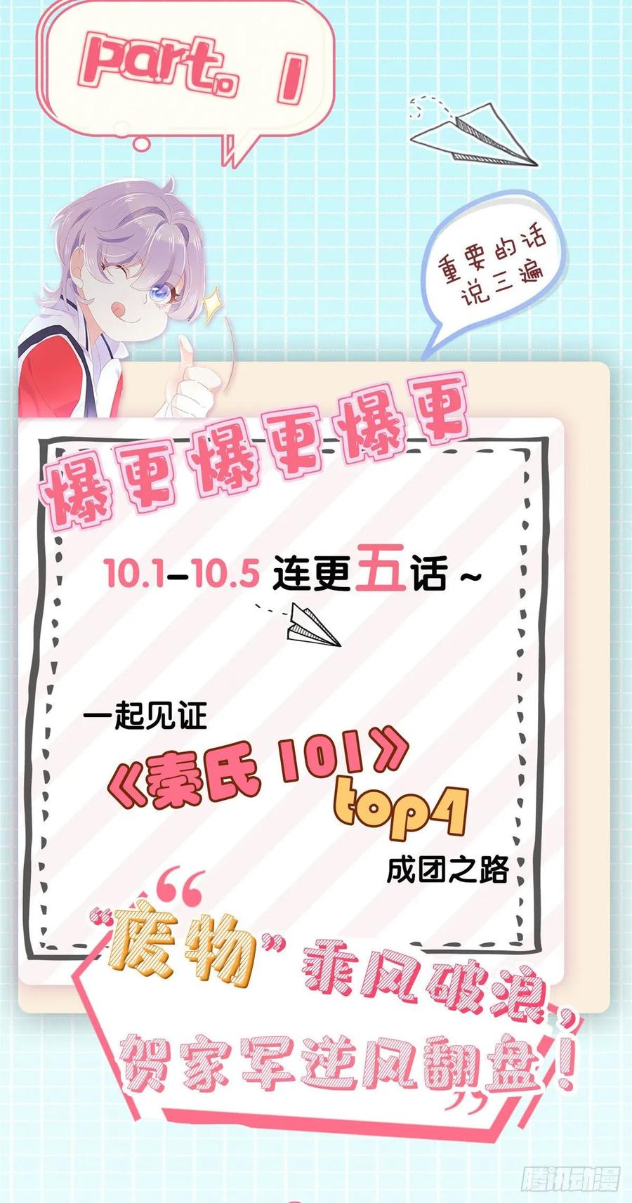 国民校草是女生韩漫全集-第九十九话 傅九是冒牌货？！无删减无遮挡章节图片 