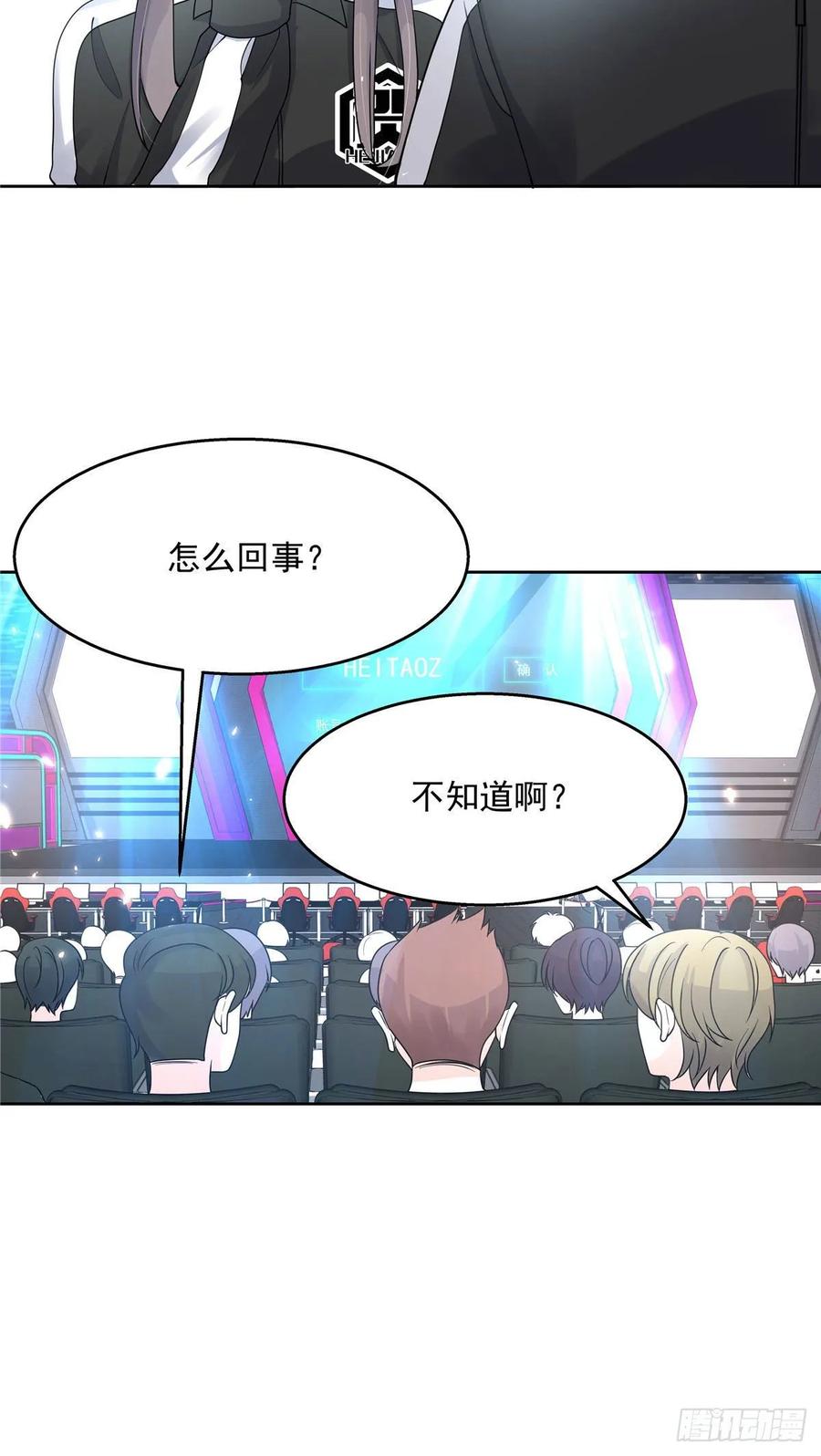 国民校草是女生韩漫全集-第九十九话 傅九是冒牌货？！无删减无遮挡章节图片 
