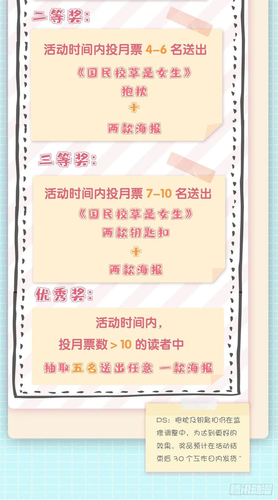 国民校草是女生韩漫全集-第九十九话 傅九是冒牌货？！无删减无遮挡章节图片 