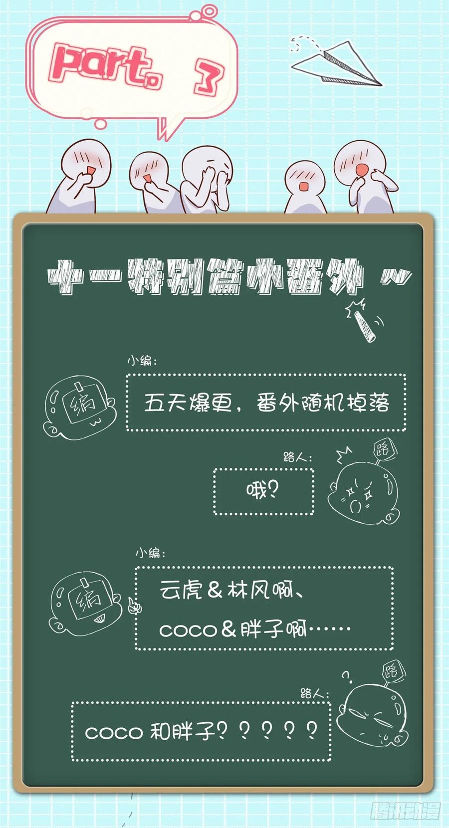 国民校草是女生韩漫全集-第九十九话 傅九是冒牌货？！无删减无遮挡章节图片 