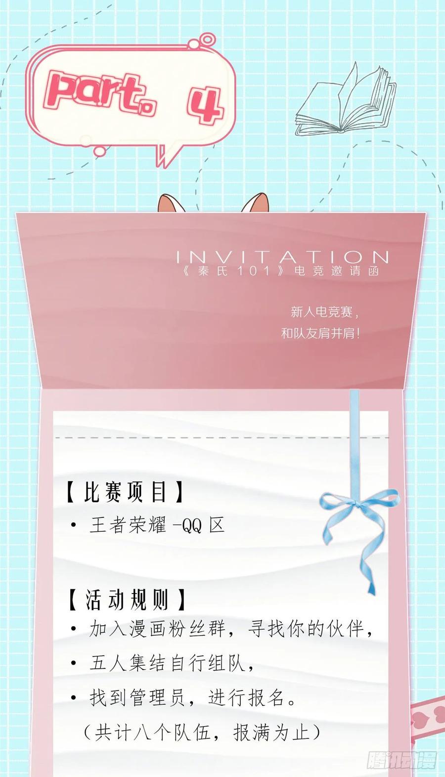 国民校草是女生韩漫全集-第九十九话 傅九是冒牌货？！无删减无遮挡章节图片 