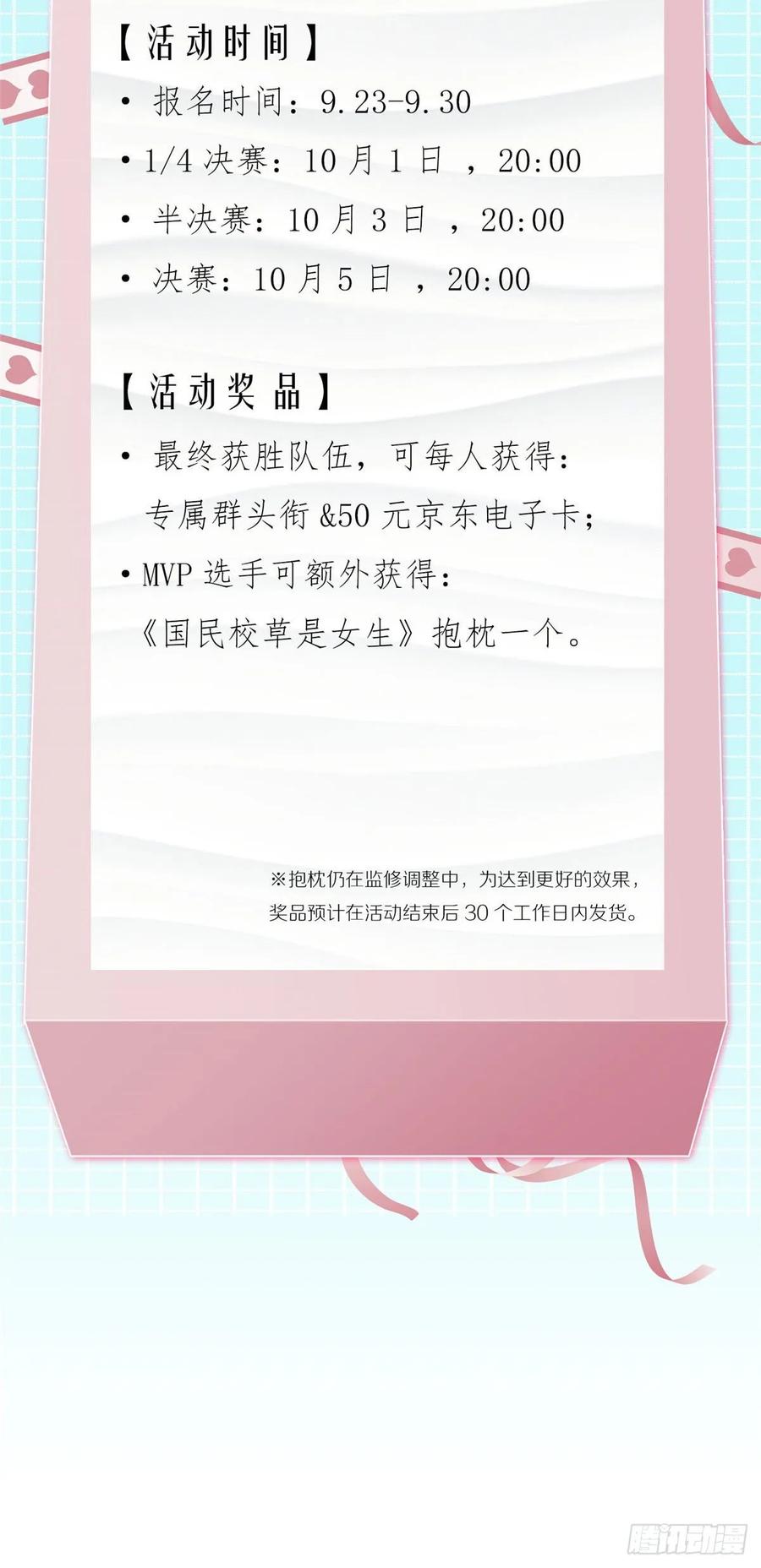 国民校草是女生韩漫全集-第九十九话 傅九是冒牌货？！无删减无遮挡章节图片 