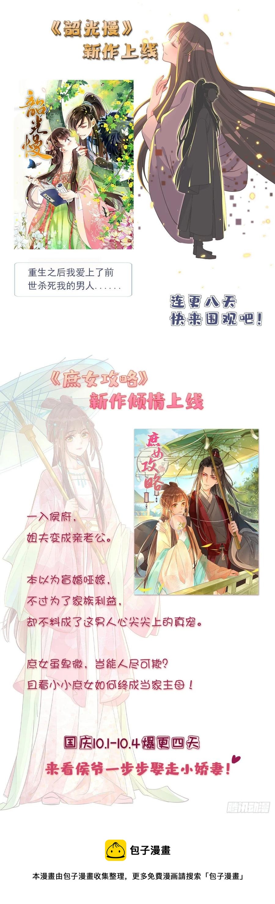 国民校草是女生韩漫全集-第九十九话 傅九是冒牌货？！无删减无遮挡章节图片 