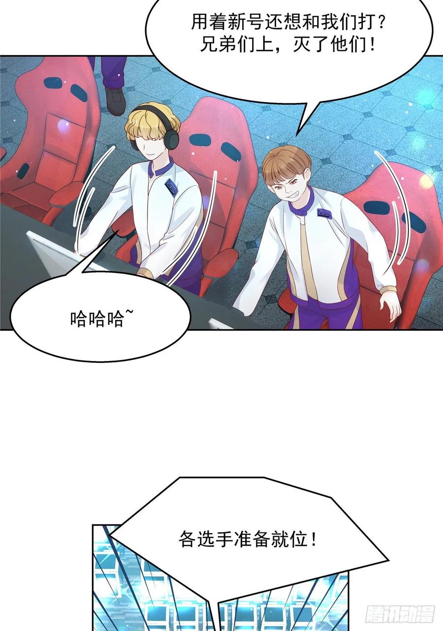国民校草是女生韩漫全集-第一百零一话 呵，灭你~无删减无遮挡章节图片 