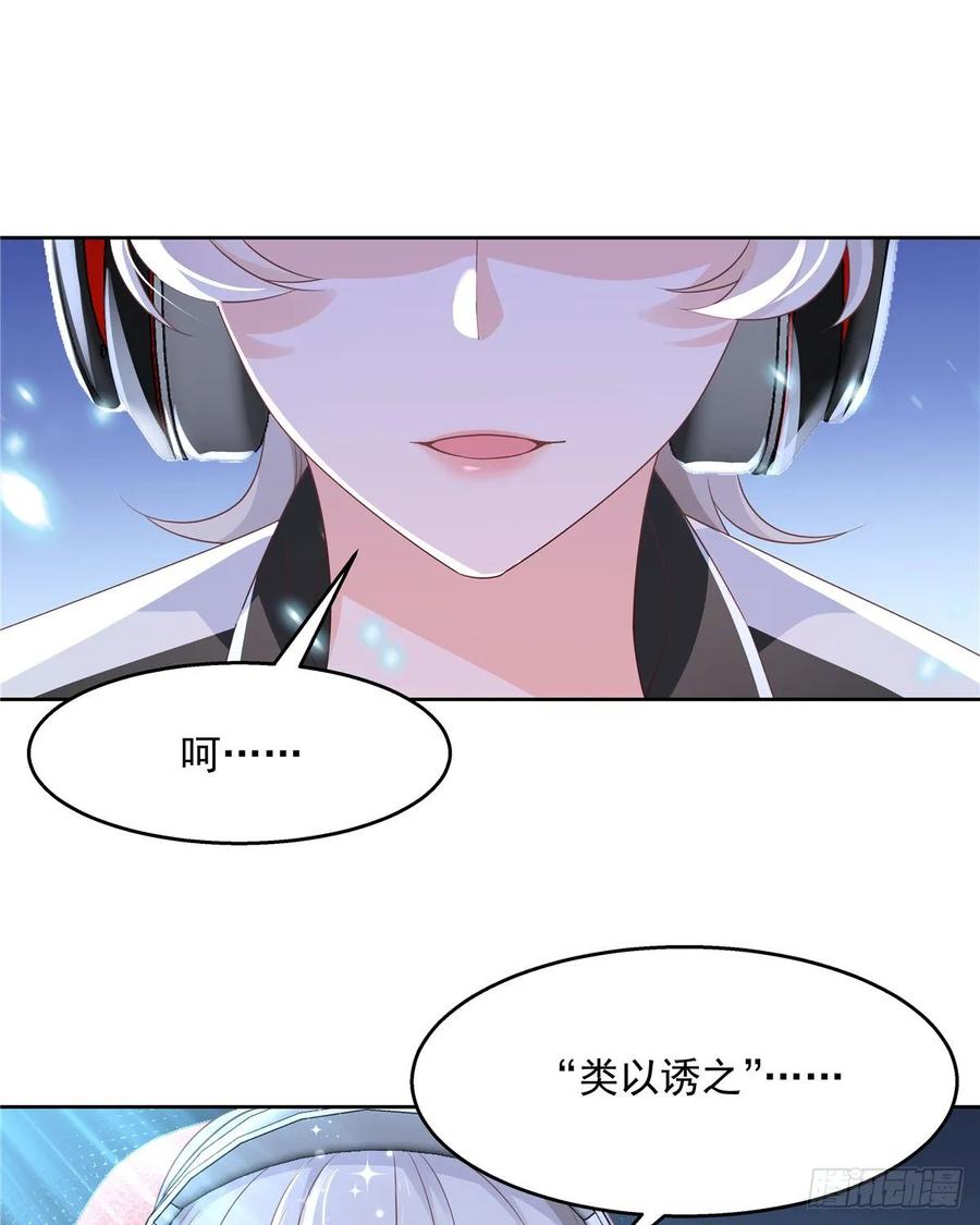 国民校草是女生韩漫全集-第一百零一话 呵，灭你~无删减无遮挡章节图片 