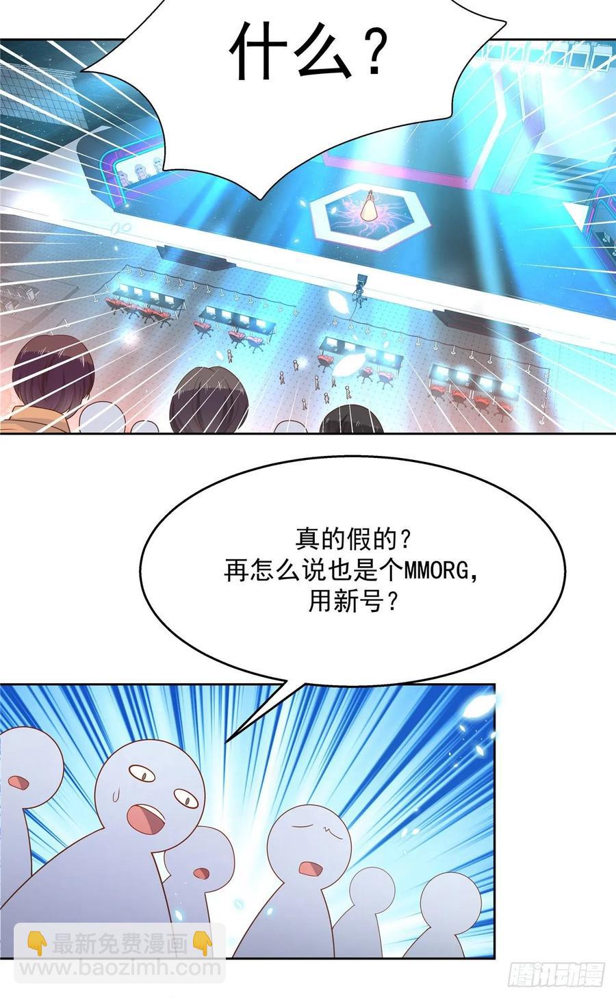 国民校草是女生韩漫全集-第一百零一话 呵，灭你~无删减无遮挡章节图片 