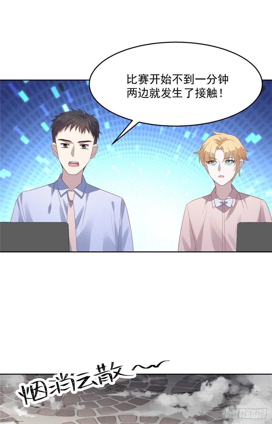 国民校草是女生韩漫全集-第一百零一话 呵，灭你~无删减无遮挡章节图片 