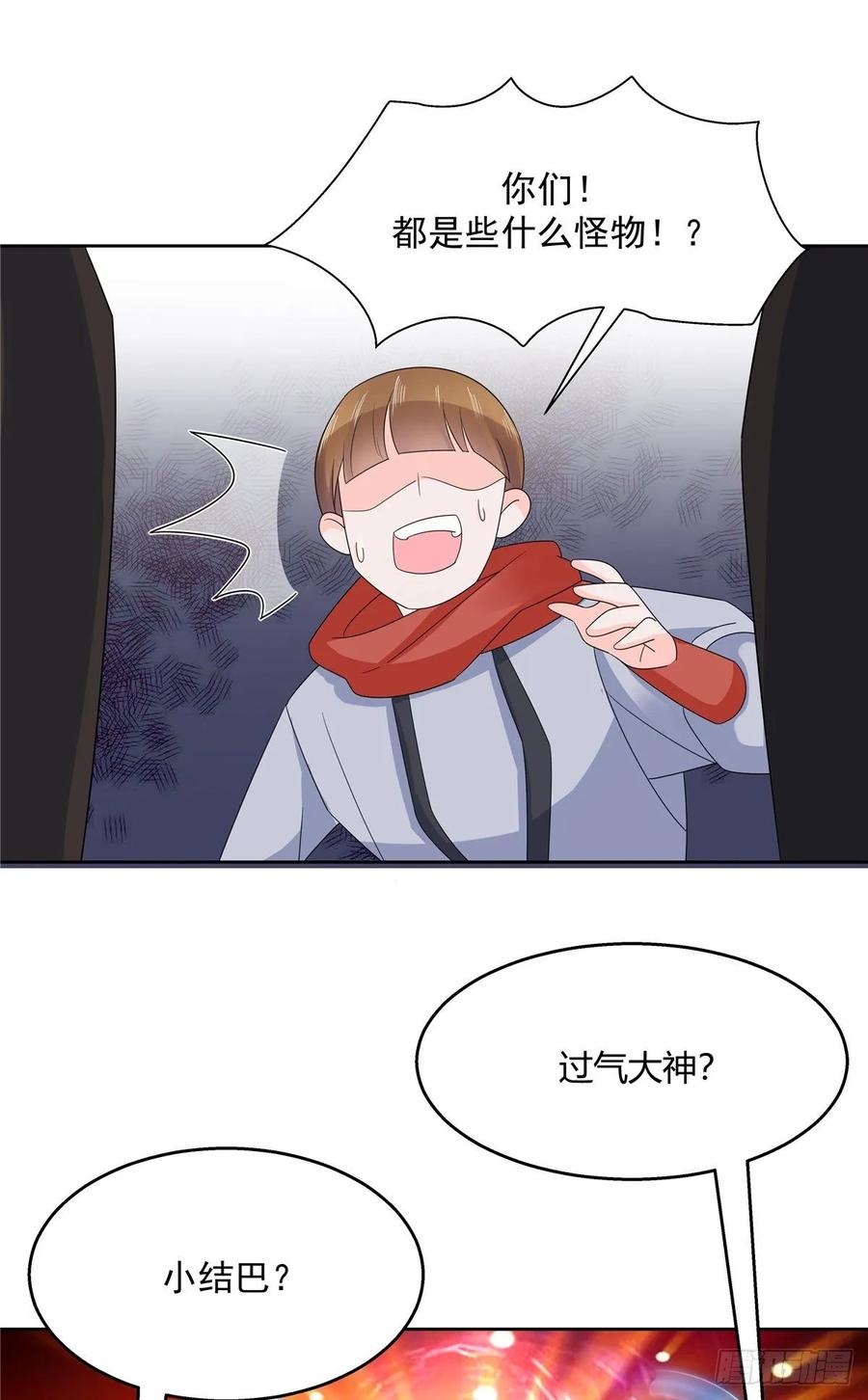 国民校草是女生韩漫全集-第一百零一话 呵，灭你~无删减无遮挡章节图片 