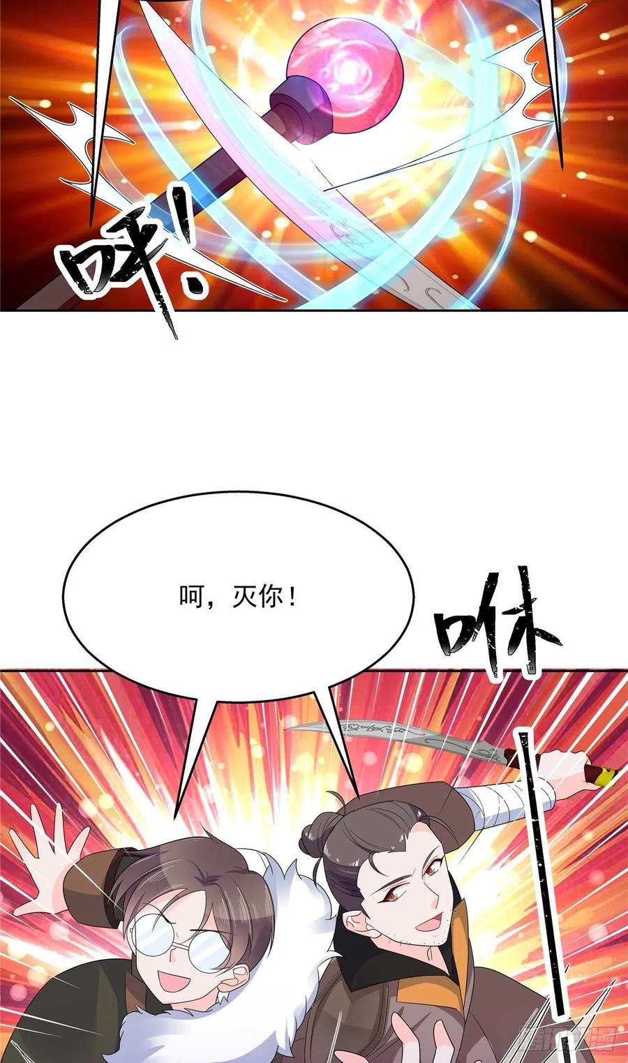国民校草是女生韩漫全集-第一百零一话 呵，灭你~无删减无遮挡章节图片 