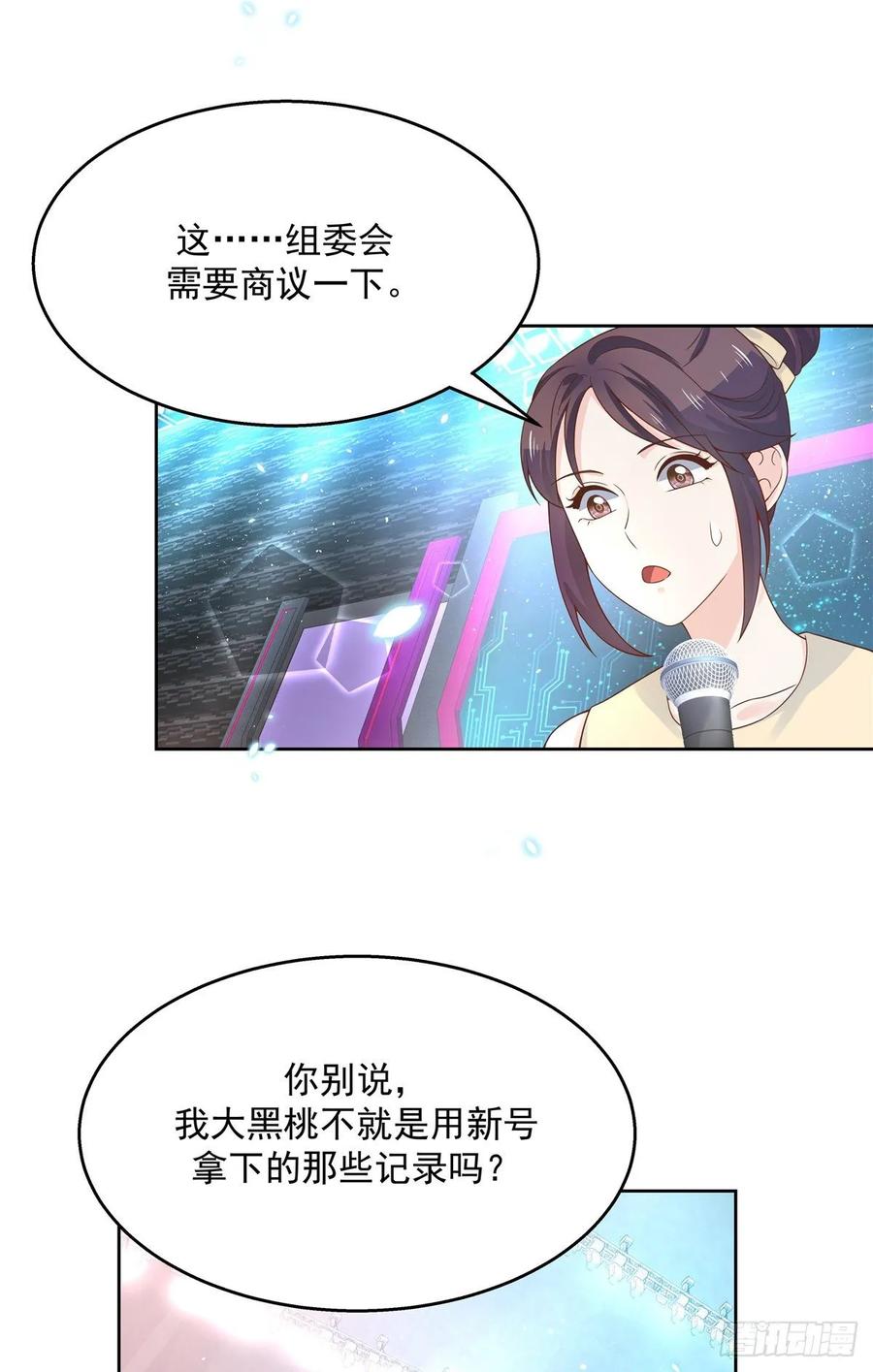 国民校草是女生韩漫全集-第一百零一话 呵，灭你~无删减无遮挡章节图片 
