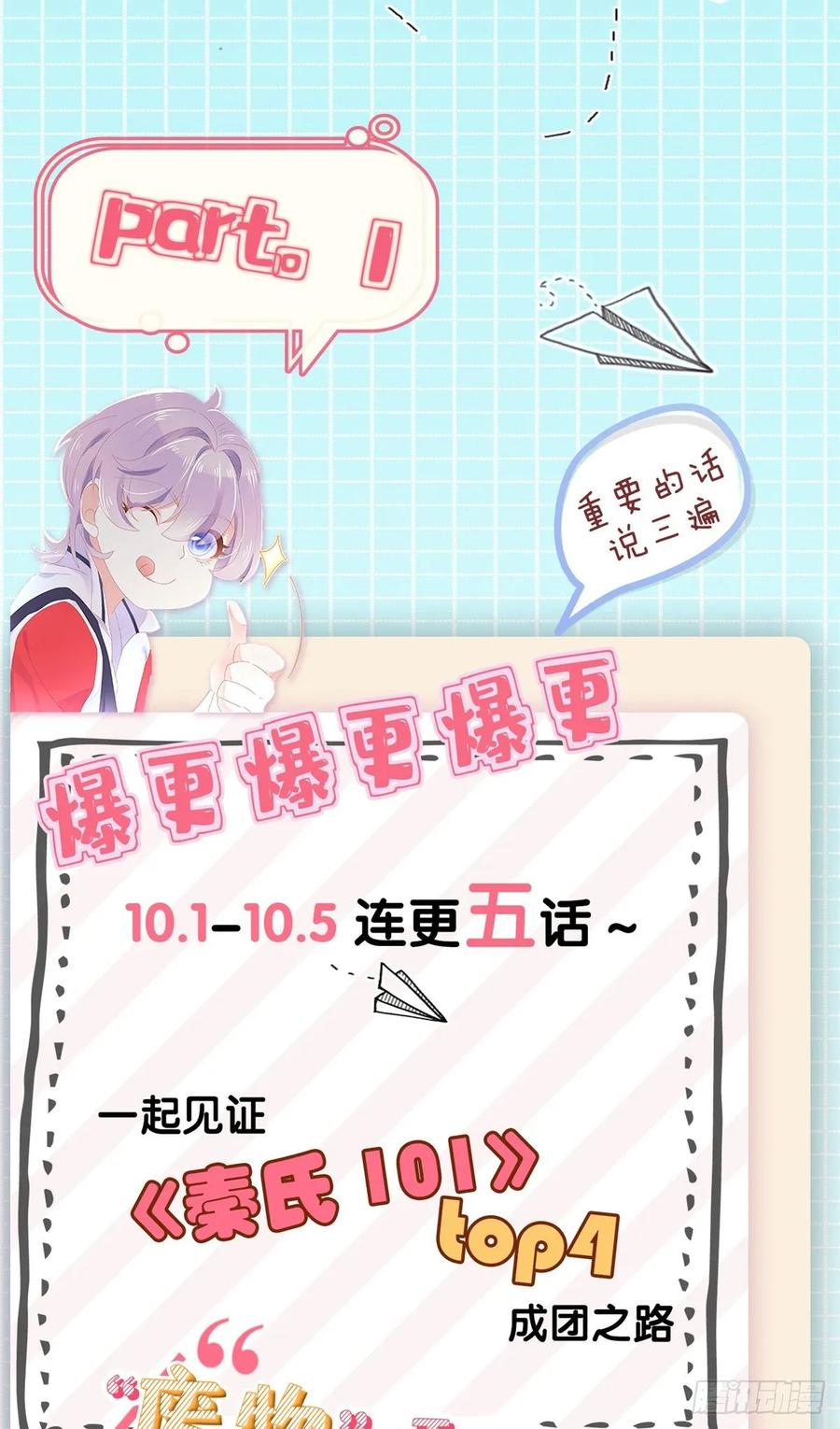 国民校草是女生韩漫全集-第一百零一话 呵，灭你~无删减无遮挡章节图片 