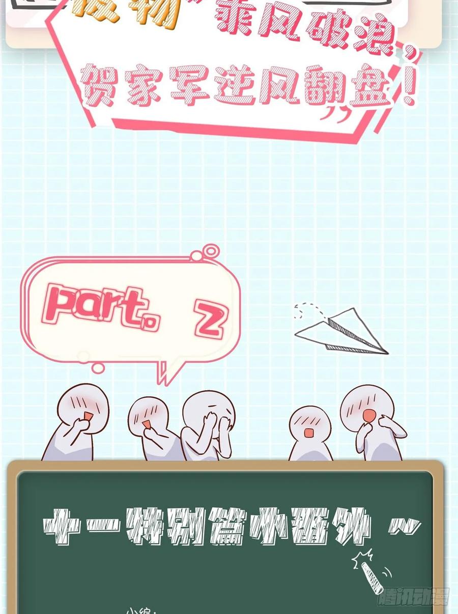国民校草是女生韩漫全集-第一百零一话 呵，灭你~无删减无遮挡章节图片 