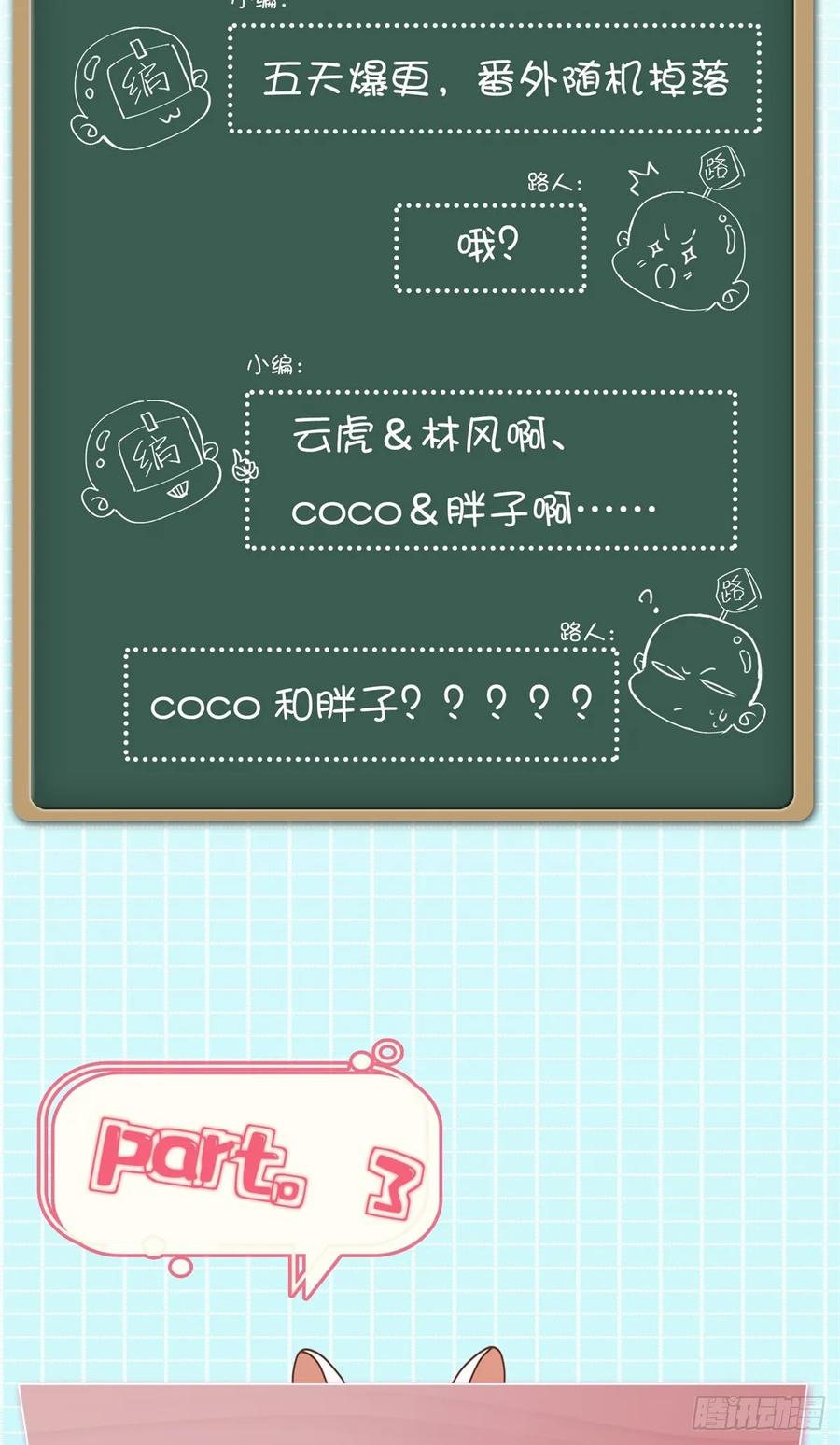 国民校草是女生韩漫全集-第一百零一话 呵，灭你~无删减无遮挡章节图片 