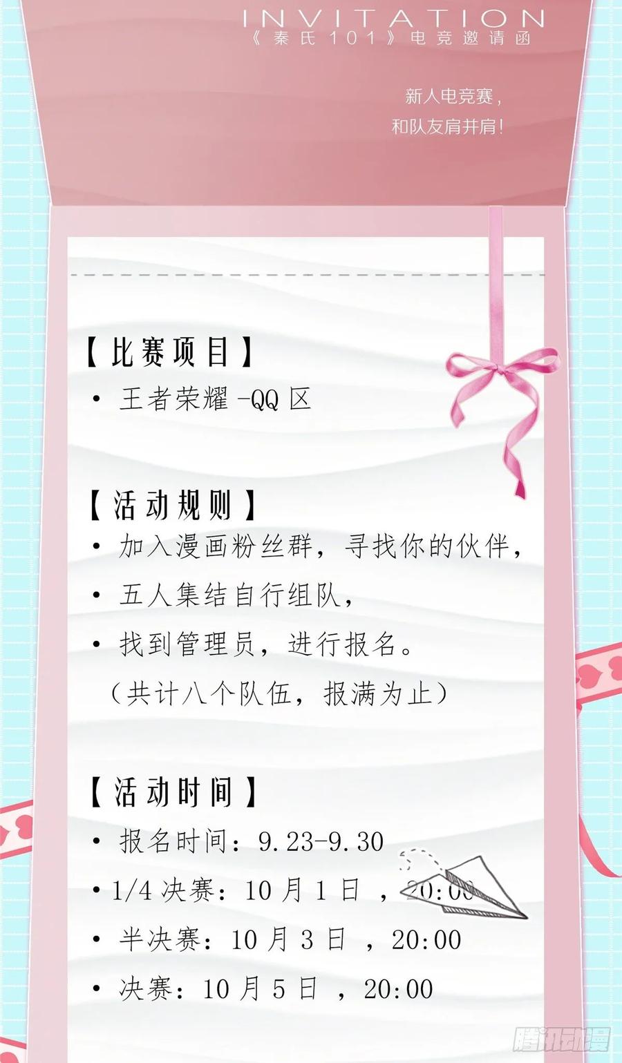 国民校草是女生韩漫全集-第一百零一话 呵，灭你~无删减无遮挡章节图片 
