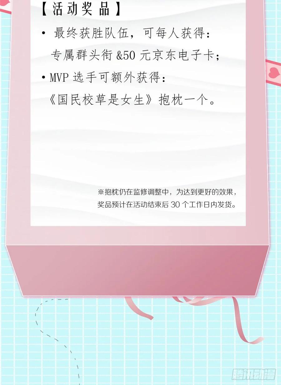 国民校草是女生韩漫全集-第一百零一话 呵，灭你~无删减无遮挡章节图片 